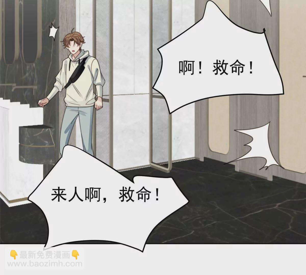 我靠大佬穩住男團C位 - 55 男團合體(2/2) - 8