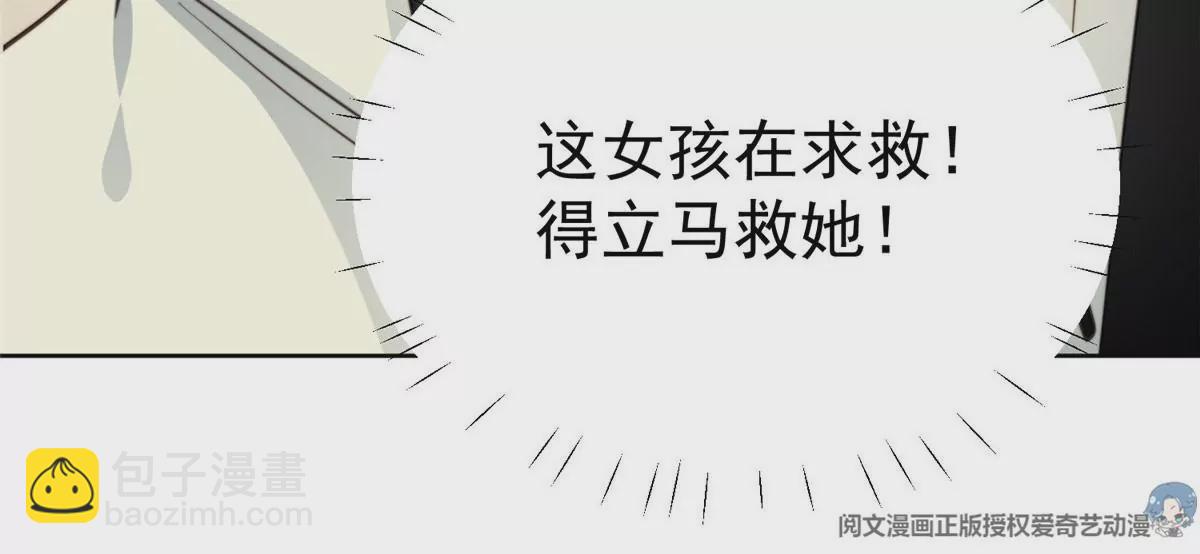 我靠大佬穩住男團C位 - 55 男團合體(2/2) - 3