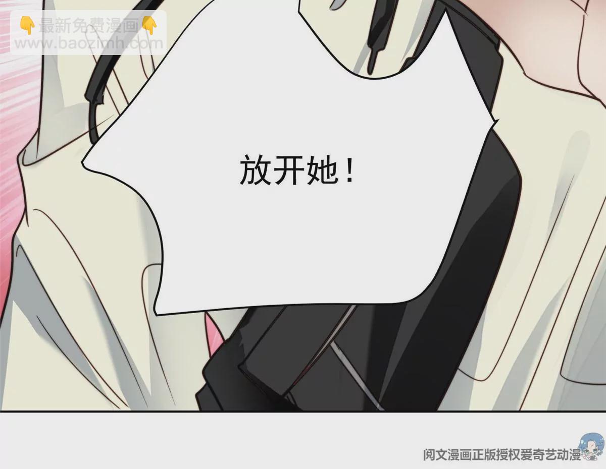 我靠大佬穩住男團C位 - 55 男團合體(2/2) - 1