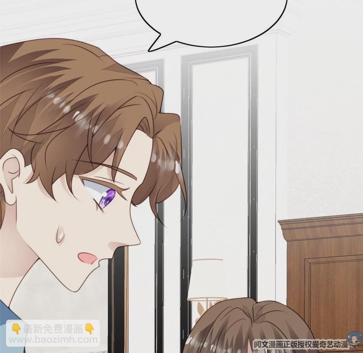 我靠大佬穩住男團C位 - 57 薄總媽咪是我粉絲？(1/2) - 3