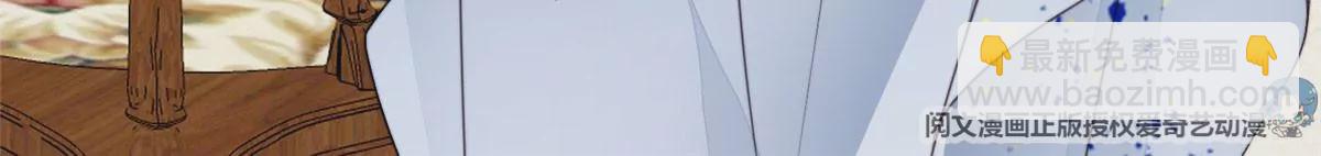 我靠大佬穩住男團C位 - 57 薄總媽咪是我粉絲？(1/2) - 6