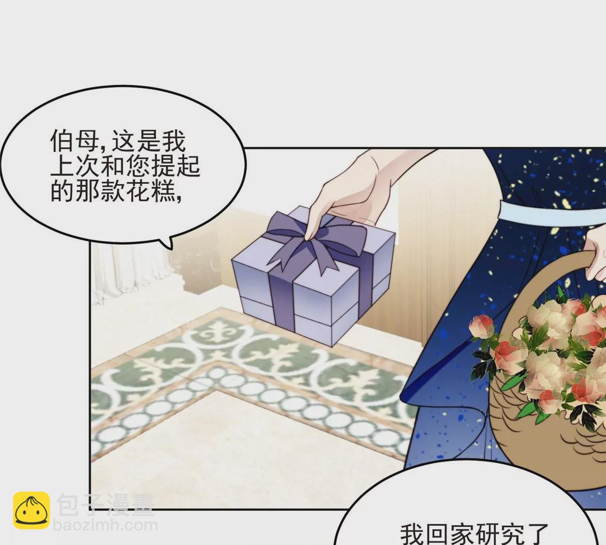 我靠大佬穩住男團C位 - 57 薄總媽咪是我粉絲？(1/2) - 7