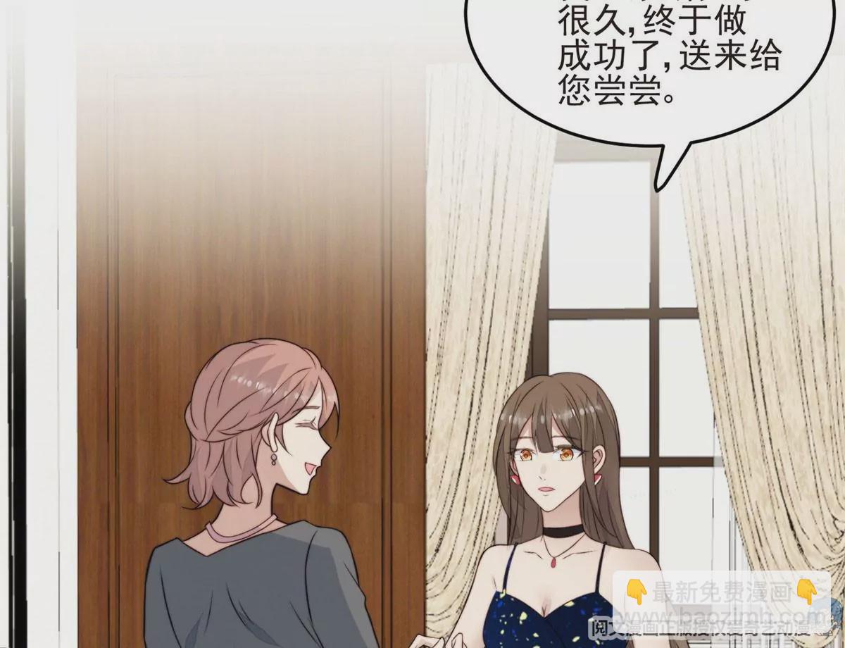 我靠大佬穩住男團C位 - 57 薄總媽咪是我粉絲？(1/2) - 8