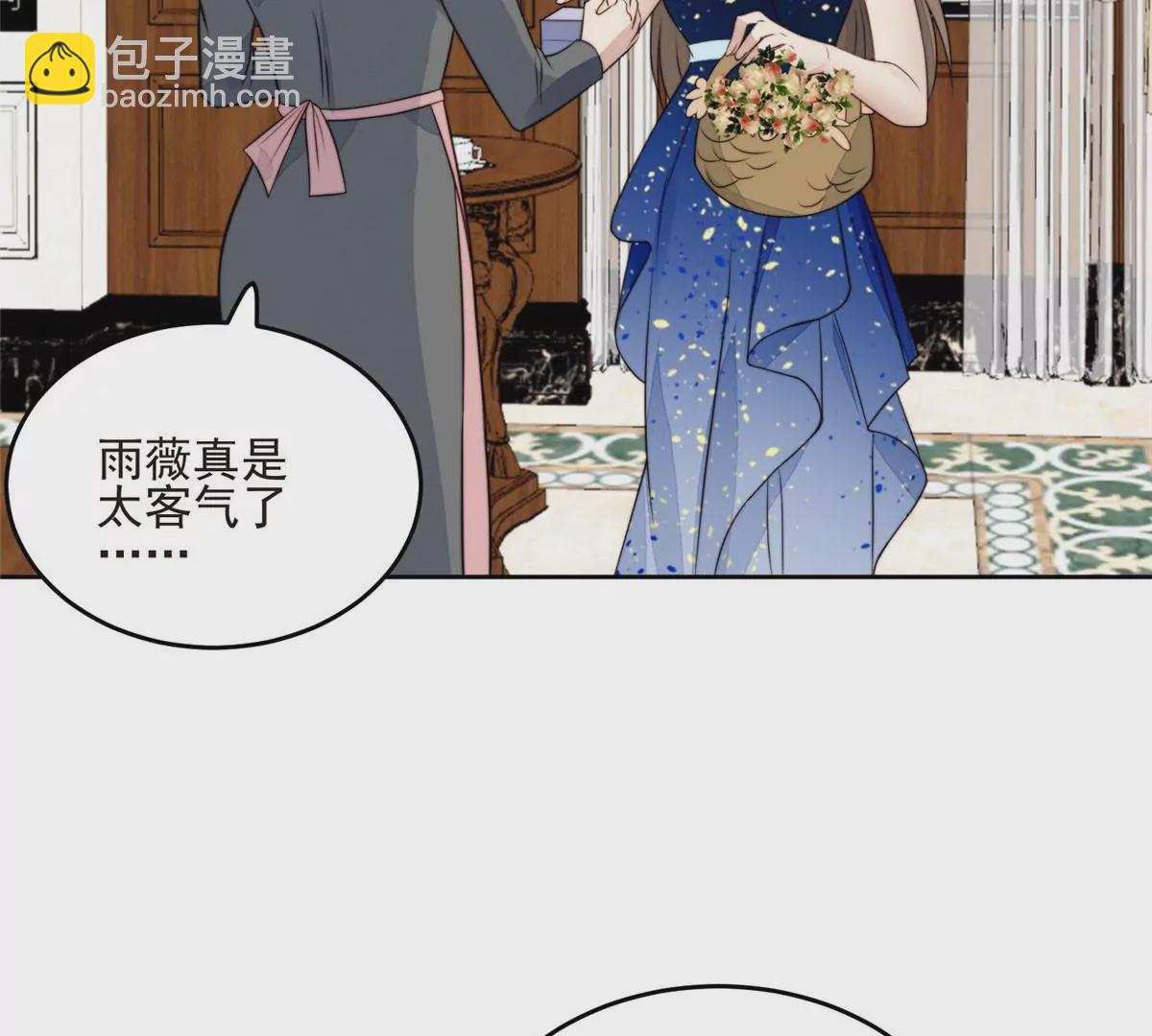 我靠大佬穩住男團C位 - 57 薄總媽咪是我粉絲？(1/2) - 1