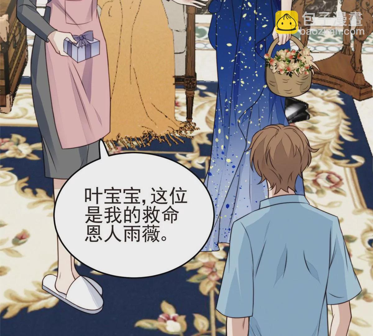 我靠大佬穩住男團C位 - 57 薄總媽咪是我粉絲？(1/2) - 3