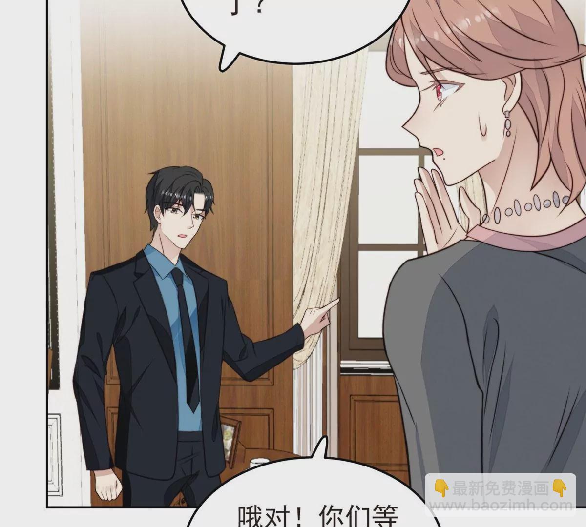 我靠大佬穩住男團C位 - 57 薄總媽咪是我粉絲？(1/2) - 5