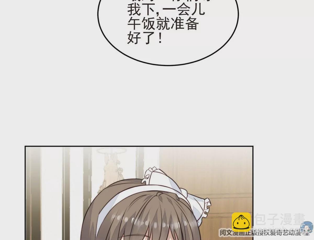 我靠大佬穩住男團C位 - 57 薄總媽咪是我粉絲？(1/2) - 6