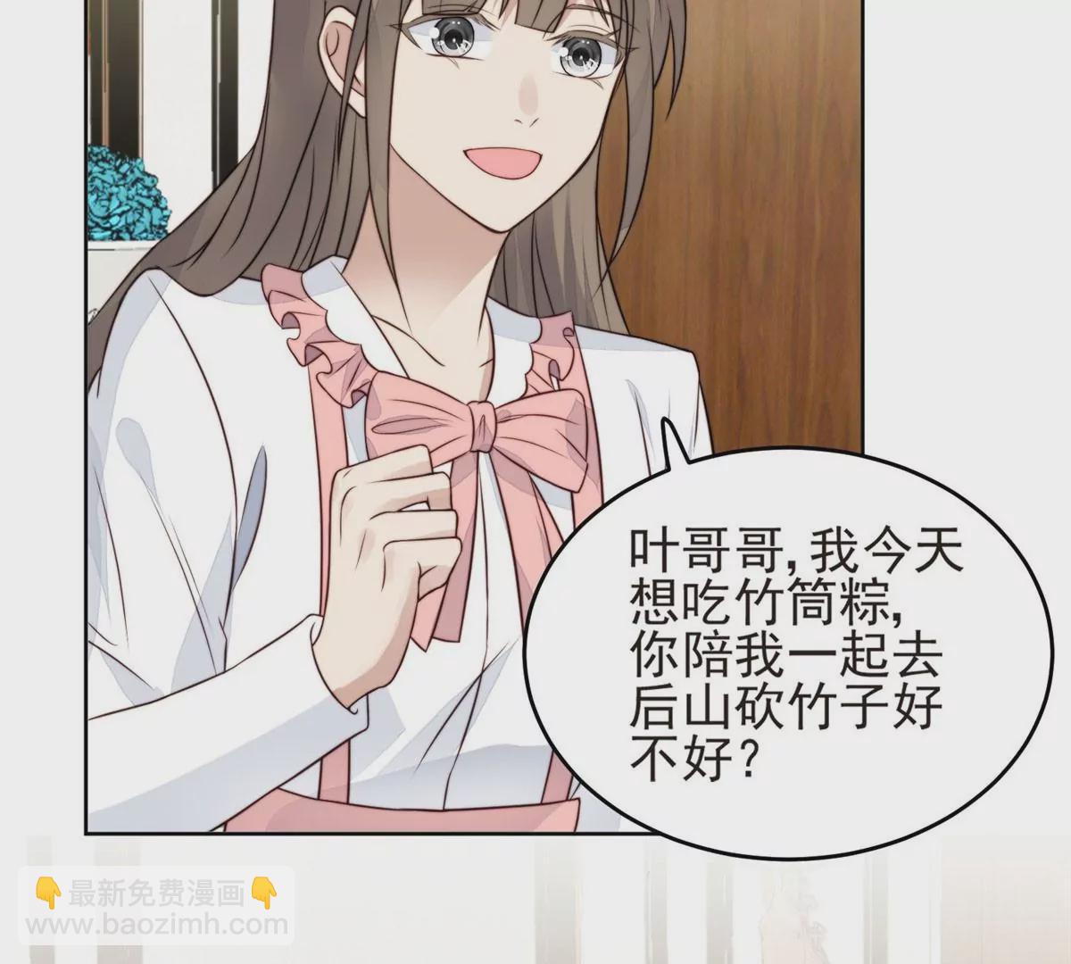 我靠大佬穩住男團C位 - 57 薄總媽咪是我粉絲？(1/2) - 7