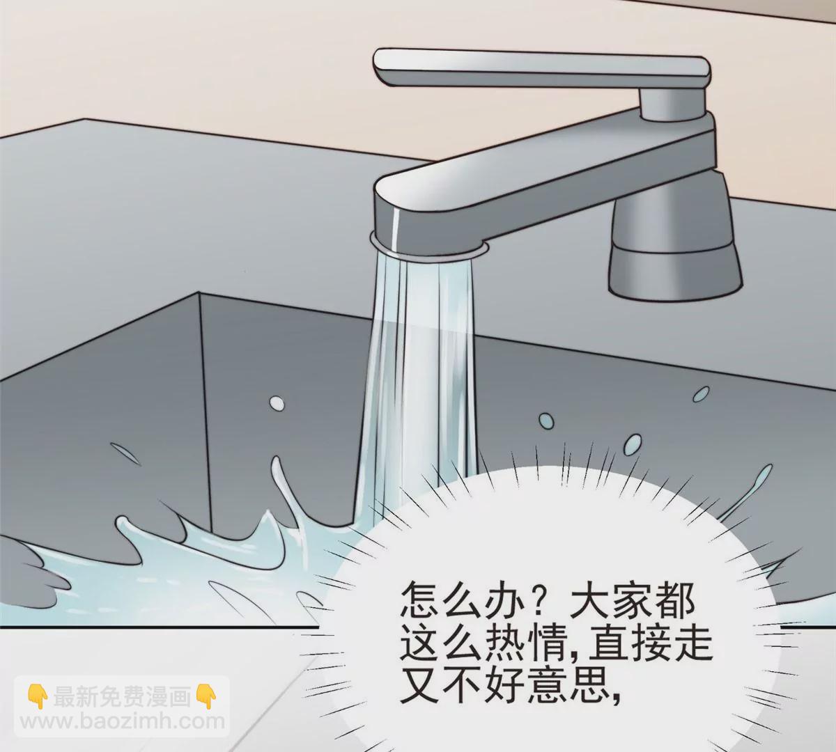 我靠大佬穩住男團C位 - 57 薄總媽咪是我粉絲？(1/2) - 3