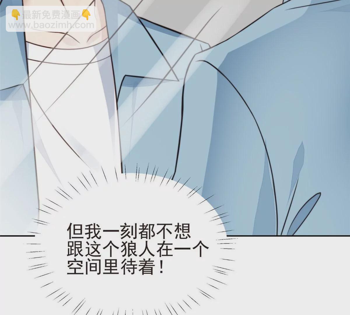 我靠大佬穩住男團C位 - 57 薄總媽咪是我粉絲？(1/2) - 5