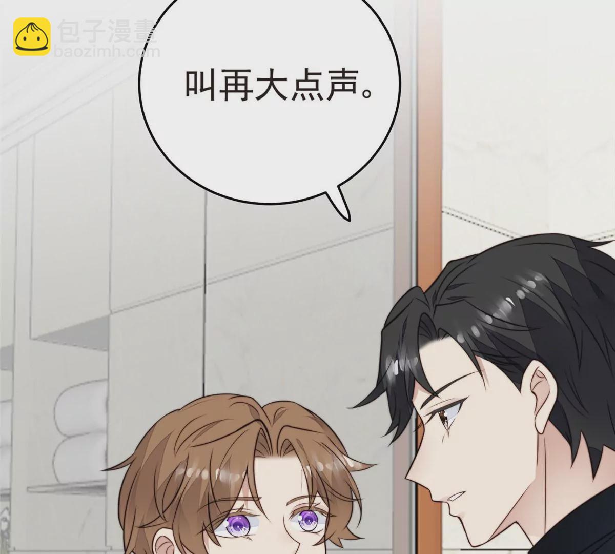 我靠大佬穩住男團C位 - 57 薄總媽咪是我粉絲？(1/2) - 6