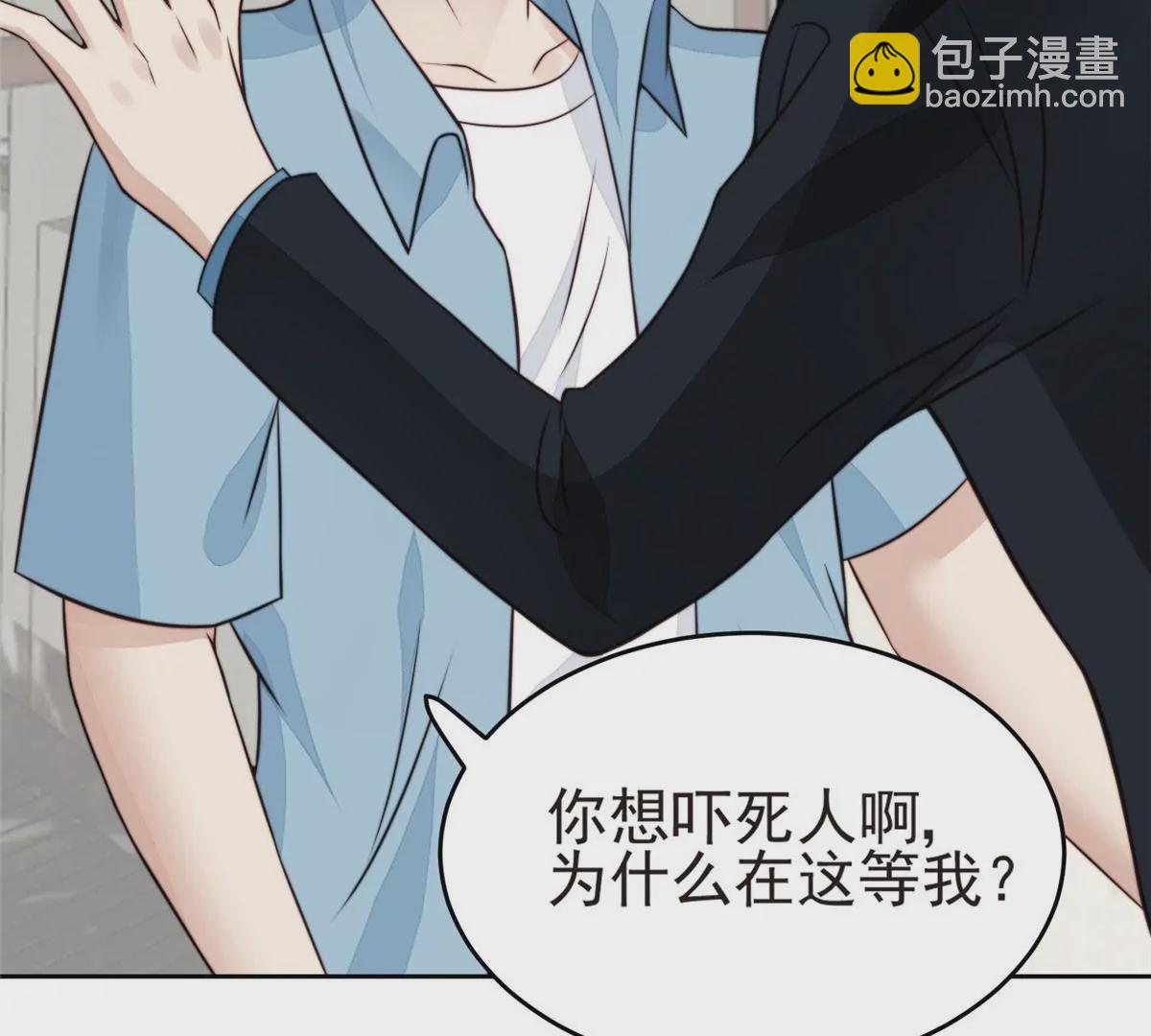 我靠大佬穩住男團C位 - 57 薄總媽咪是我粉絲？(1/2) - 8