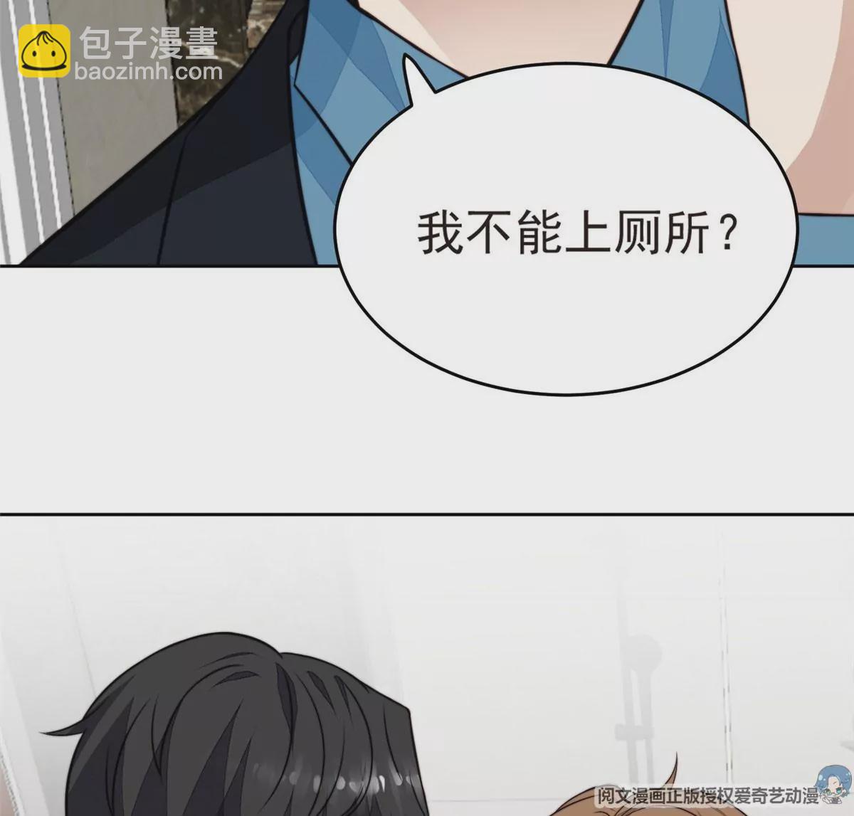 我靠大佬穩住男團C位 - 57 薄總媽咪是我粉絲？(1/2) - 3