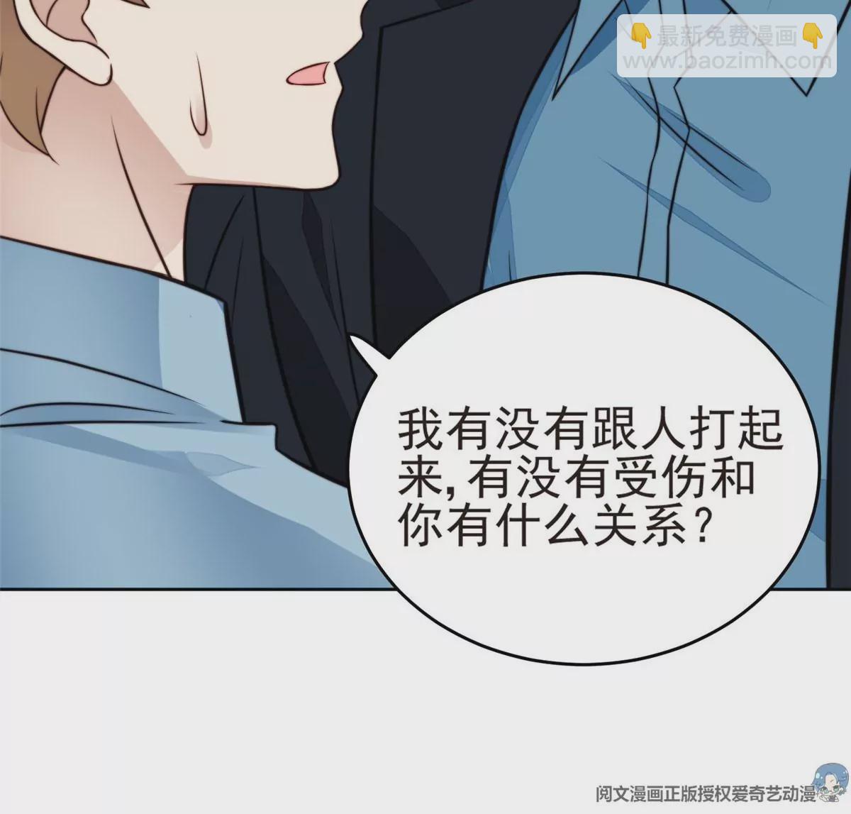 我靠大佬穩住男團C位 - 57 薄總媽咪是我粉絲？(1/2) - 7