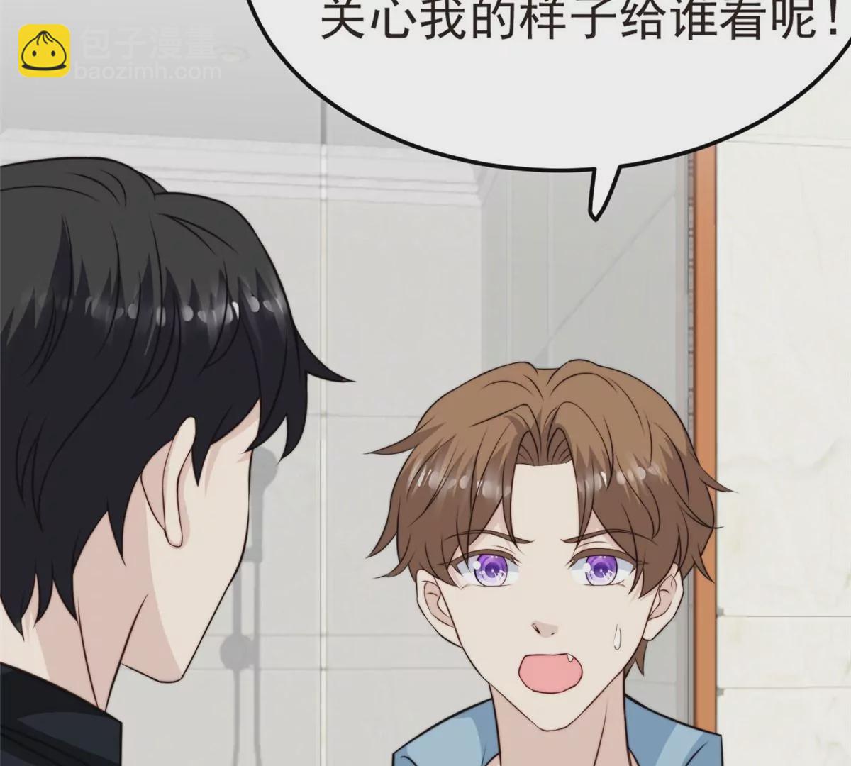 我靠大佬穩住男團C位 - 57 薄總媽咪是我粉絲？(2/2) - 2