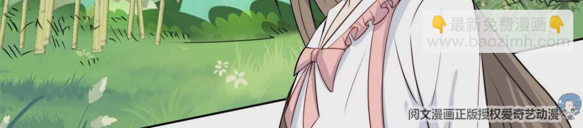 我靠大佬穩住男團C位 - 57 薄總媽咪是我粉絲？(2/2) - 4