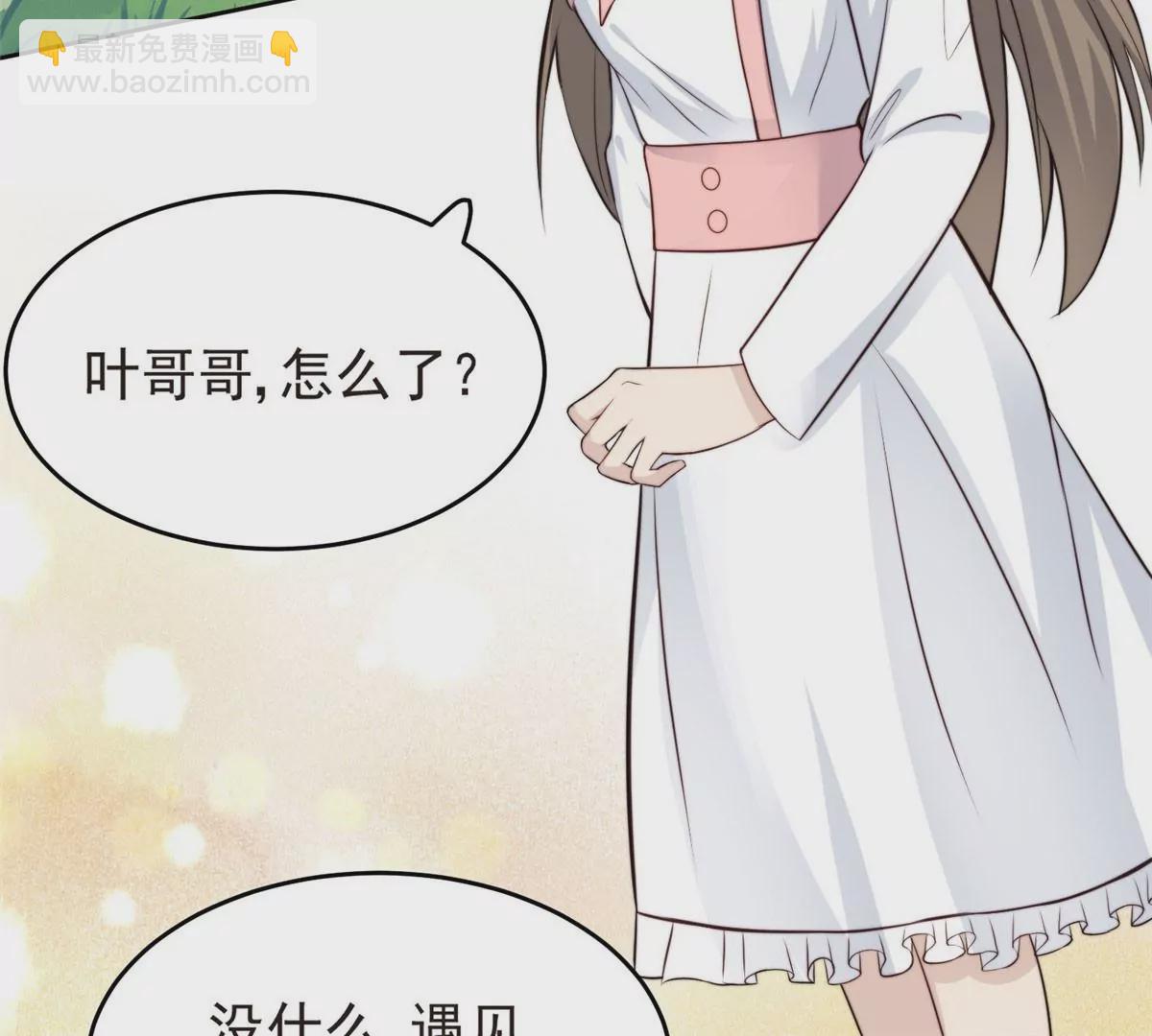 我靠大佬穩住男團C位 - 57 薄總媽咪是我粉絲？(2/2) - 5