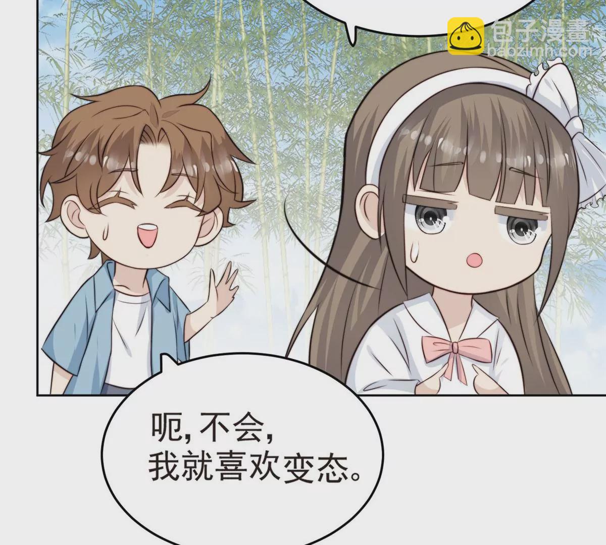 我靠大佬穩住男團C位 - 57 薄總媽咪是我粉絲？(2/2) - 2