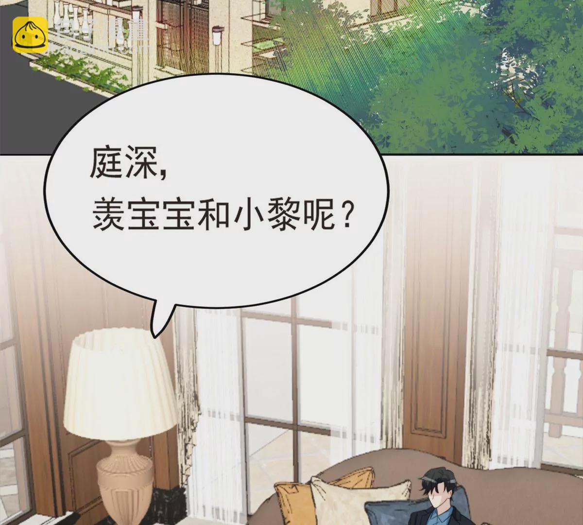 我靠大佬穩住男團C位 - 57 薄總媽咪是我粉絲？(2/2) - 5