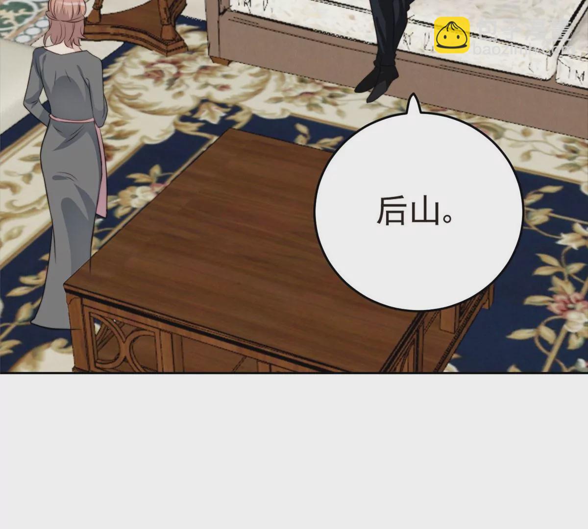 我靠大佬穩住男團C位 - 57 薄總媽咪是我粉絲？(2/2) - 7