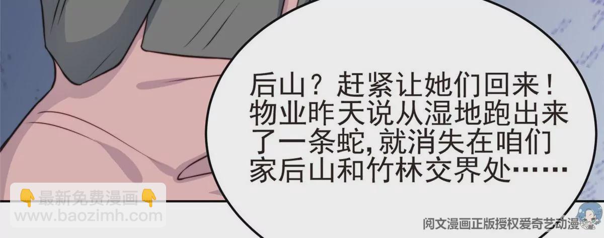 我靠大佬穩住男團C位 - 57 薄總媽咪是我粉絲？(2/2) - 2