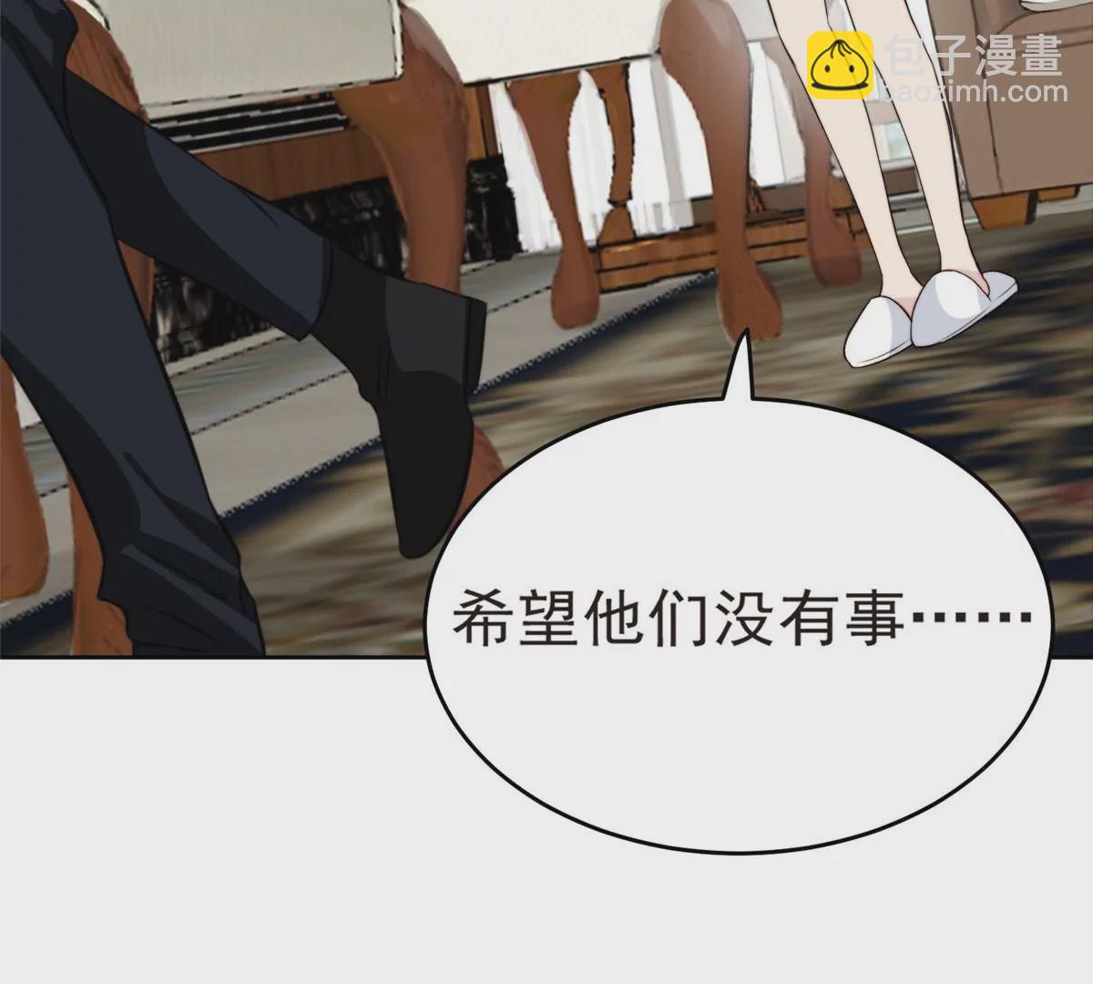 我靠大佬穩住男團C位 - 57 薄總媽咪是我粉絲？(2/2) - 6