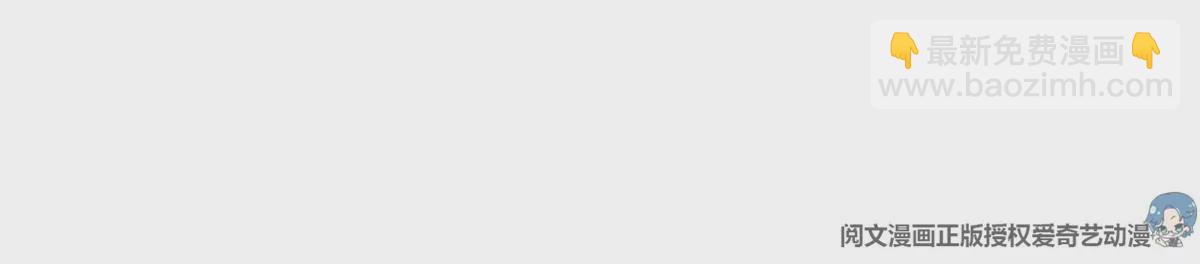 我靠大佬穩住男團C位 - 57 薄總媽咪是我粉絲？(2/2) - 7