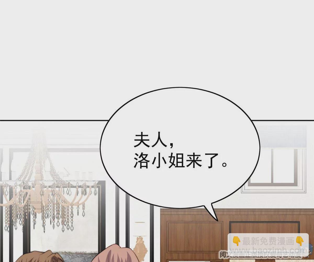 我靠大佬穩住男團C位 - 57 薄總媽咪是我粉絲？(1/2) - 1