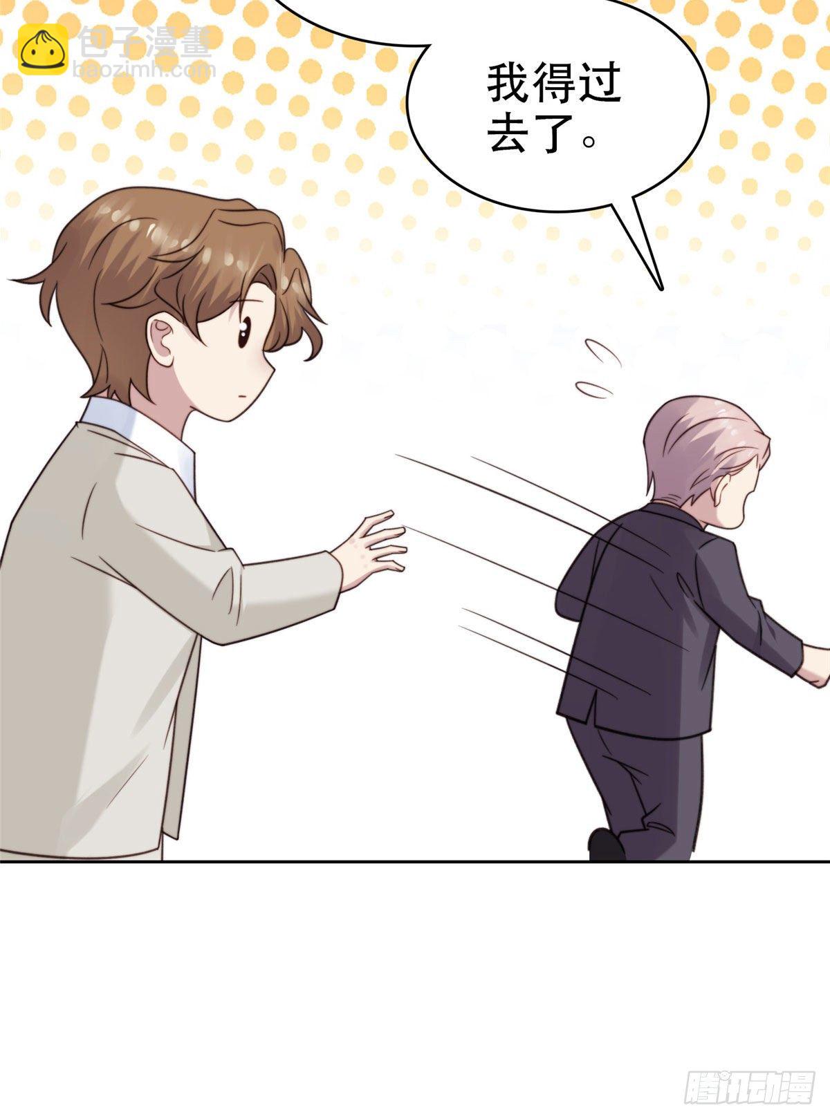 我靠大佬穩住男團C位 - 06 當着總裁打瞌睡(1/2) - 2