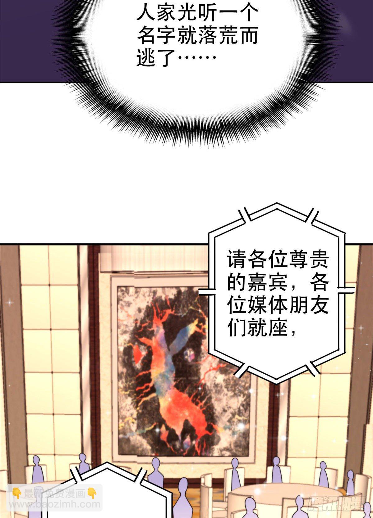 我靠大佬穩住男團C位 - 06 當着總裁打瞌睡(1/2) - 6