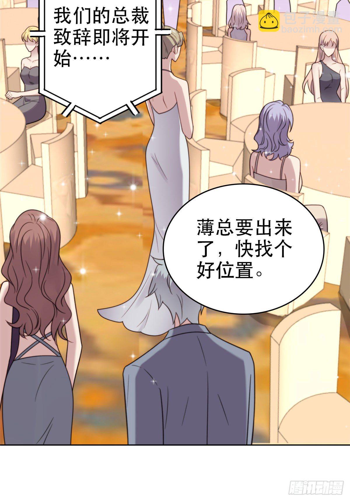 我靠大佬穩住男團C位 - 06 當着總裁打瞌睡(1/2) - 7