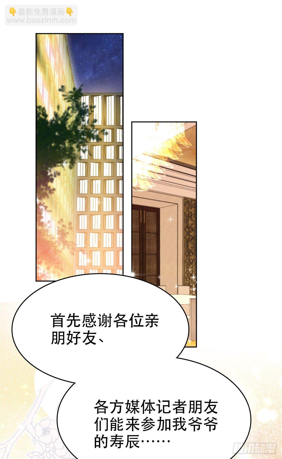 我靠大佬穩住男團C位 - 06 當着總裁打瞌睡(1/2) - 3