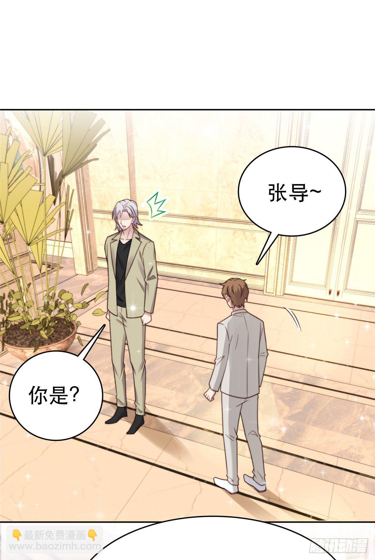 我靠大佬穩住男團C位 - 06 當着總裁打瞌睡(1/2) - 2