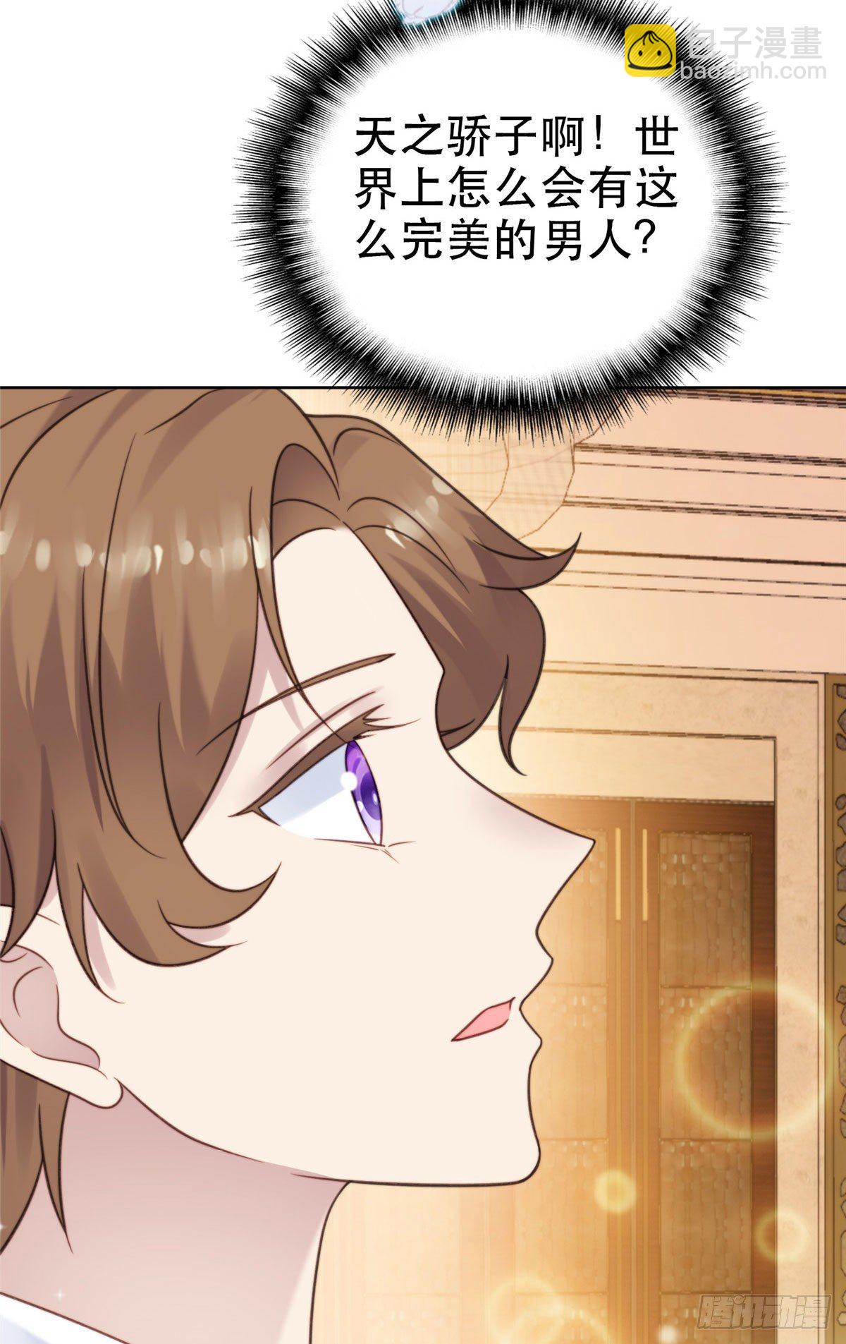 我靠大佬穩住男團C位 - 06 當着總裁打瞌睡(1/2) - 6