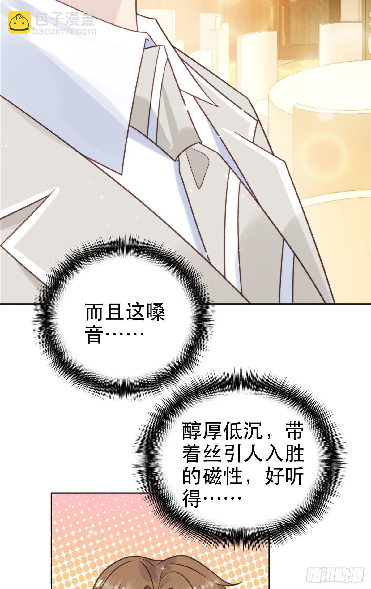 我靠大佬穩住男團C位 - 06 當着總裁打瞌睡(1/2) - 7