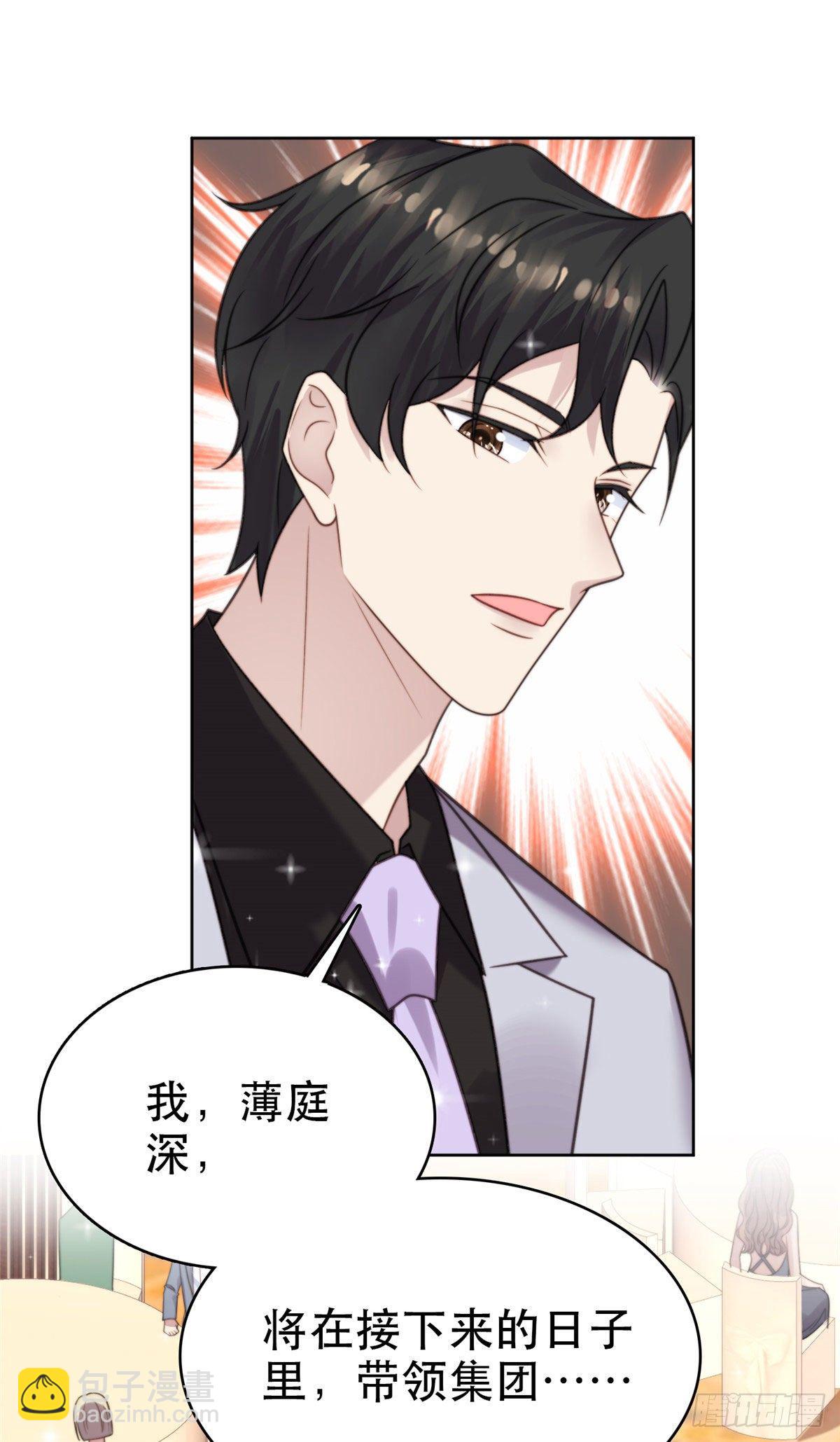 我靠大佬穩住男團C位 - 06 當着總裁打瞌睡(1/2) - 2