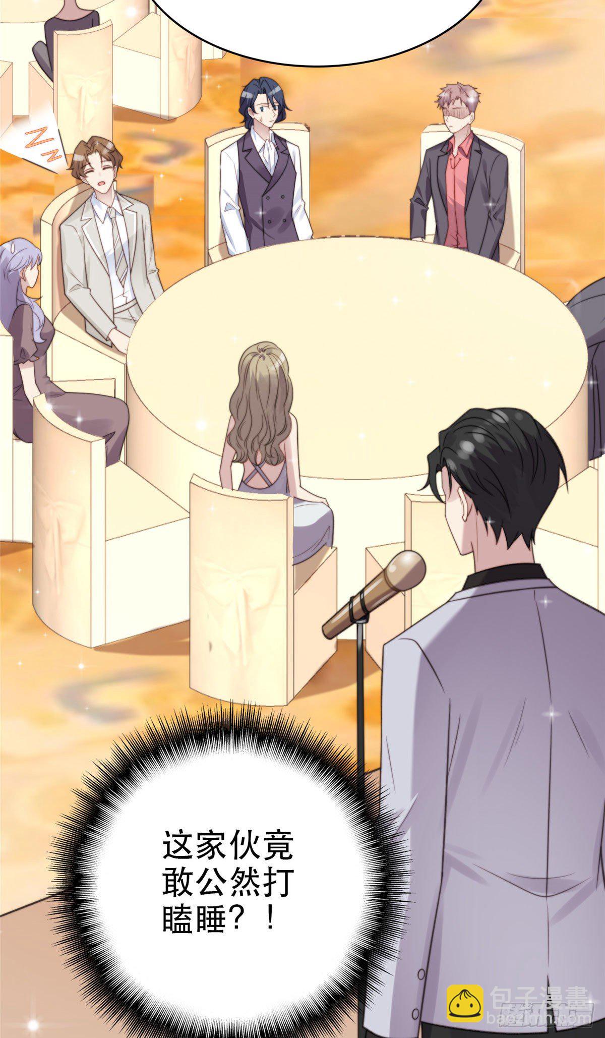 我靠大佬穩住男團C位 - 06 當着總裁打瞌睡(1/2) - 3