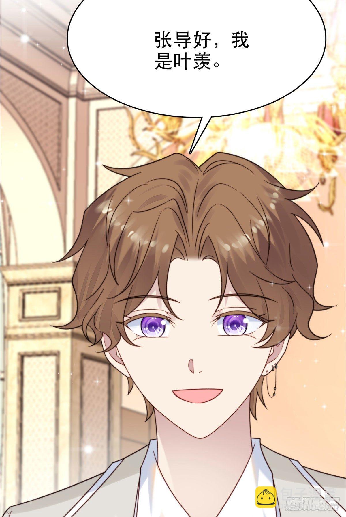 我靠大佬穩住男團C位 - 06 當着總裁打瞌睡(1/2) - 3