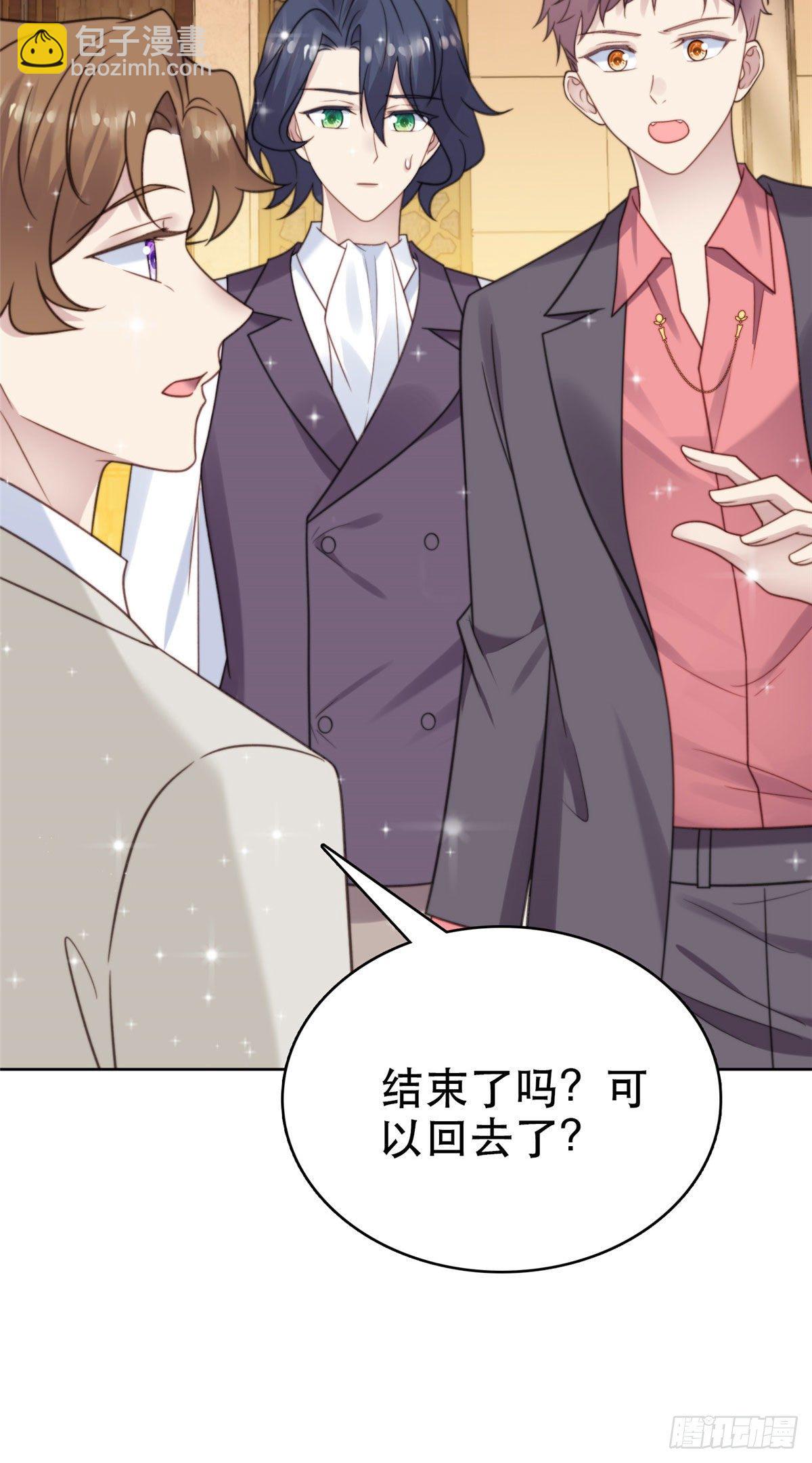 我靠大佬穩住男團C位 - 06 當着總裁打瞌睡(1/2) - 7