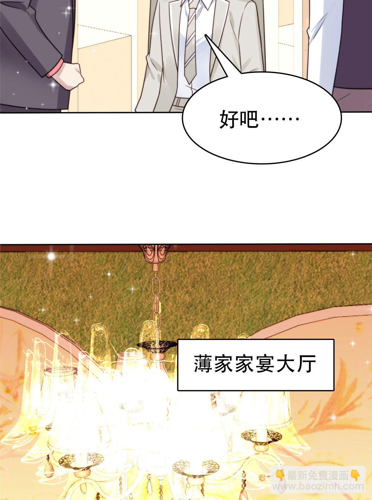 我靠大佬穩住男團C位 - 06 當着總裁打瞌睡(1/2) - 2