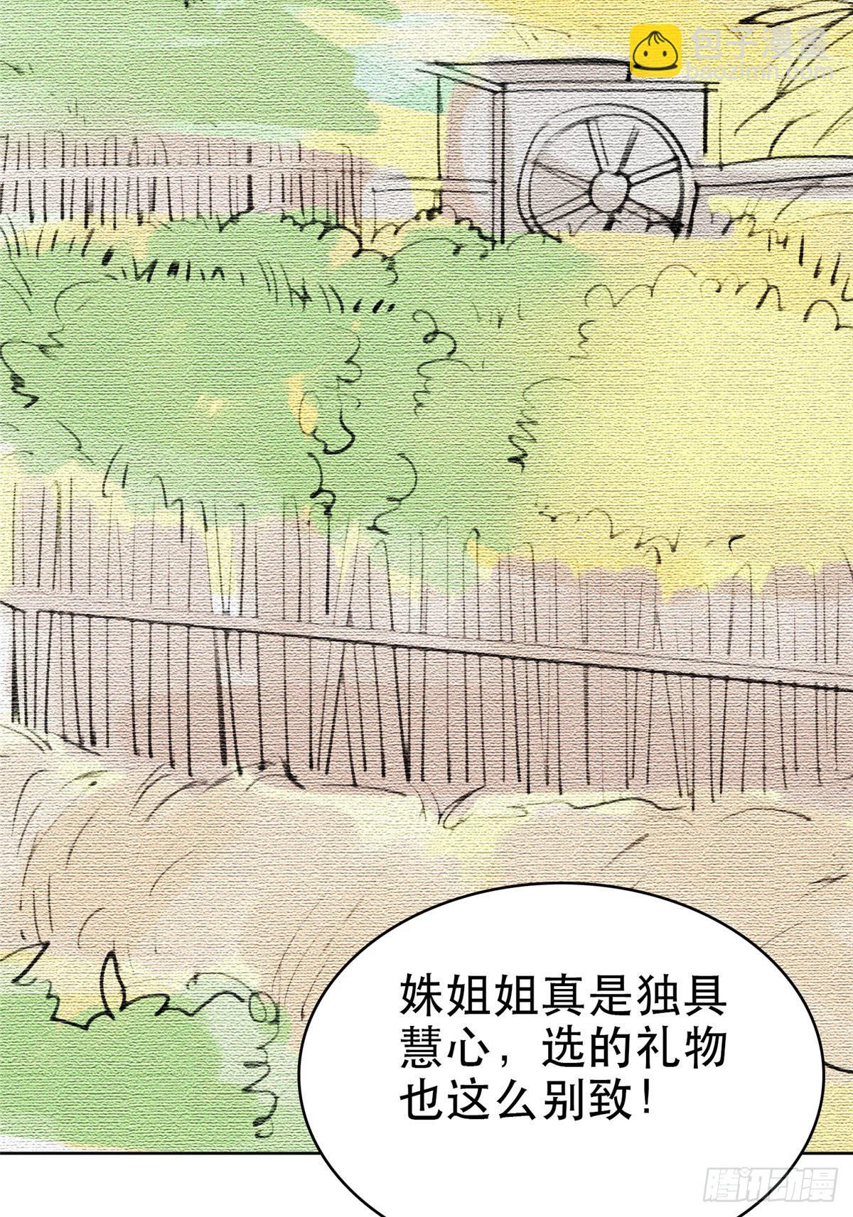 我靠大佬穩住男團C位 - 06 當着總裁打瞌睡(1/2) - 3