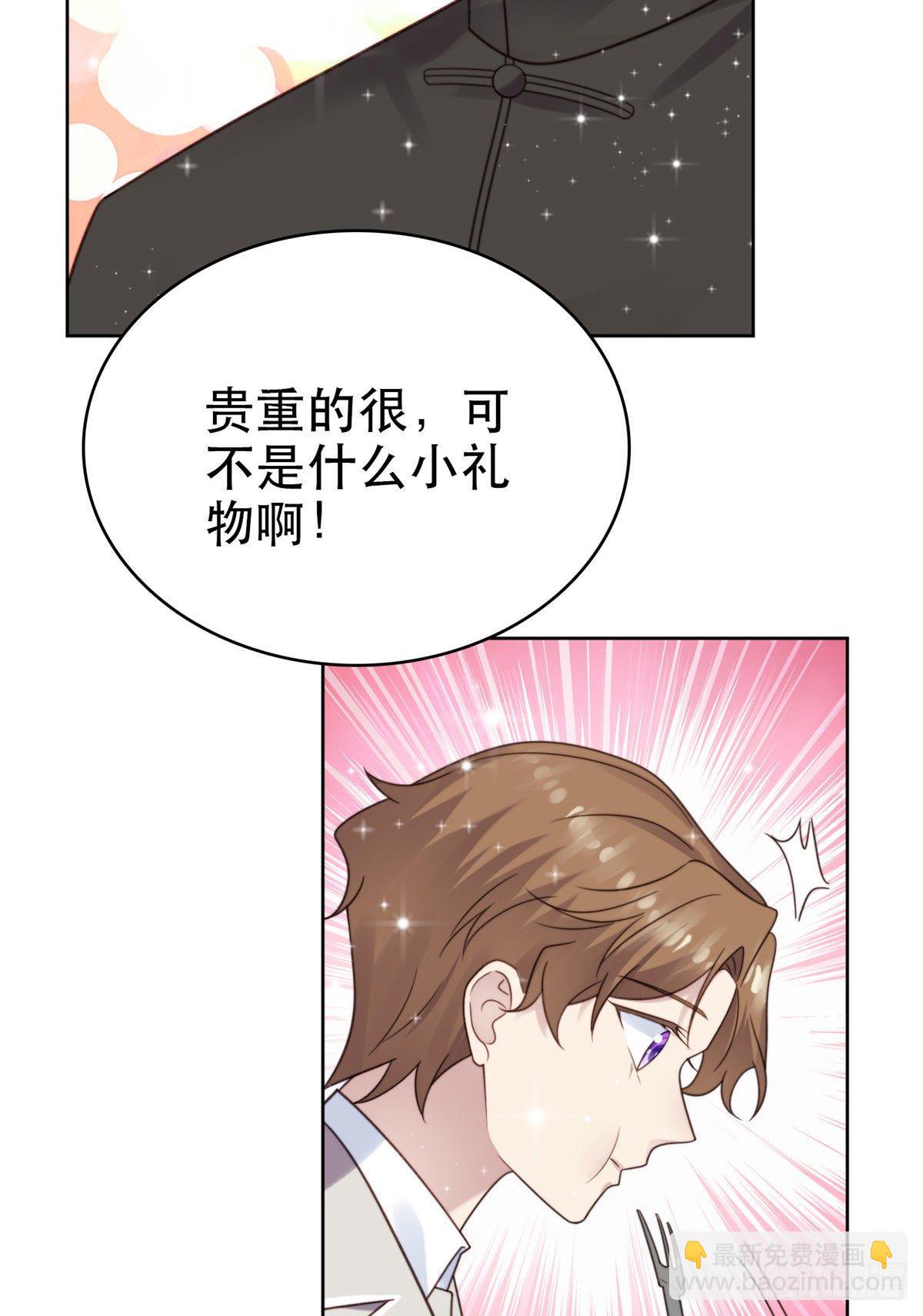 我靠大佬穩住男團C位 - 06 當着總裁打瞌睡(1/2) - 6