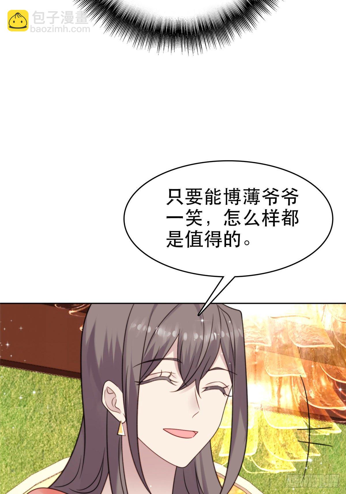 我靠大佬穩住男團C位 - 06 當着總裁打瞌睡(1/2) - 8