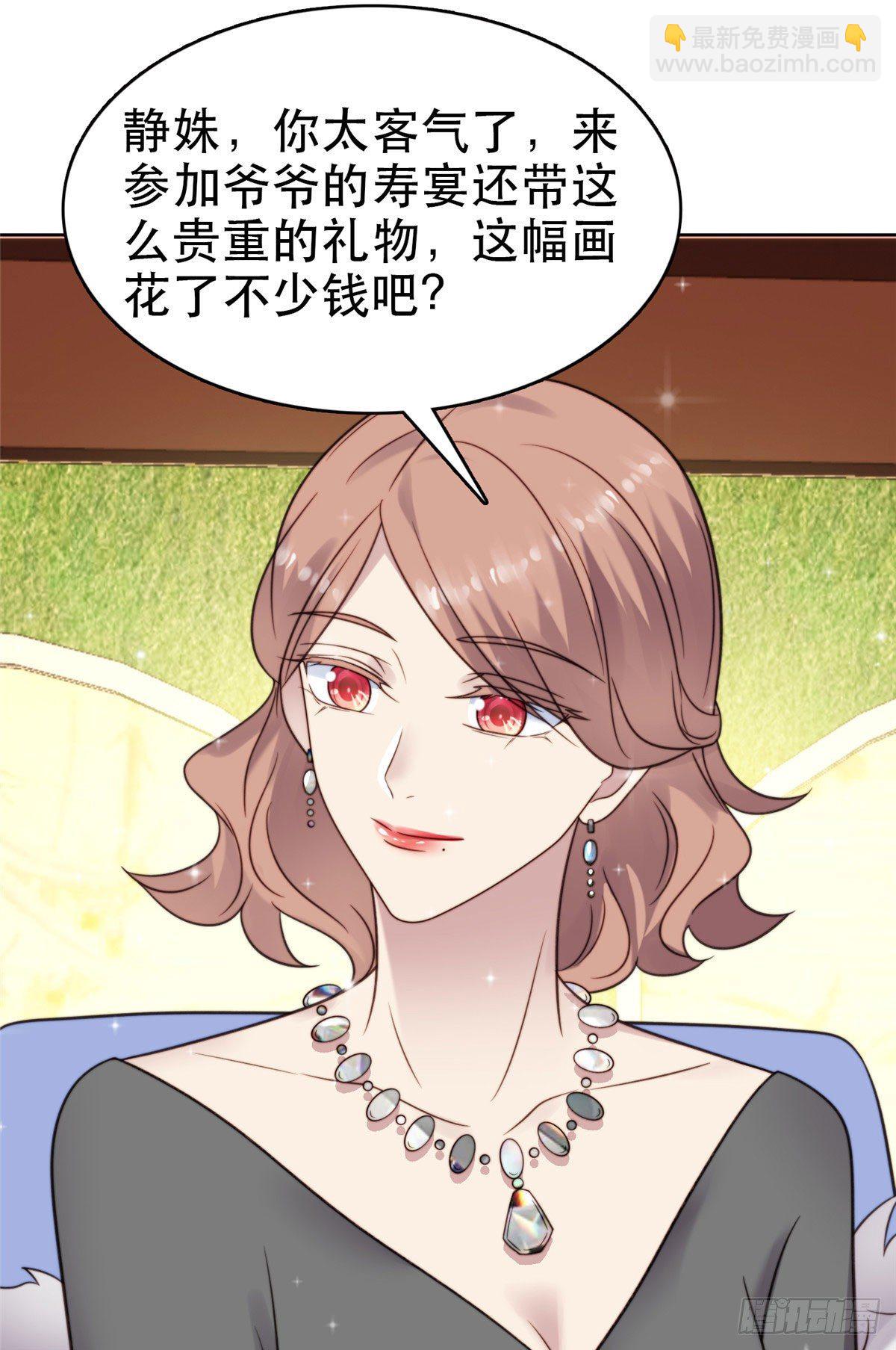 我靠大佬穩住男團C位 - 06 當着總裁打瞌睡(1/2) - 2