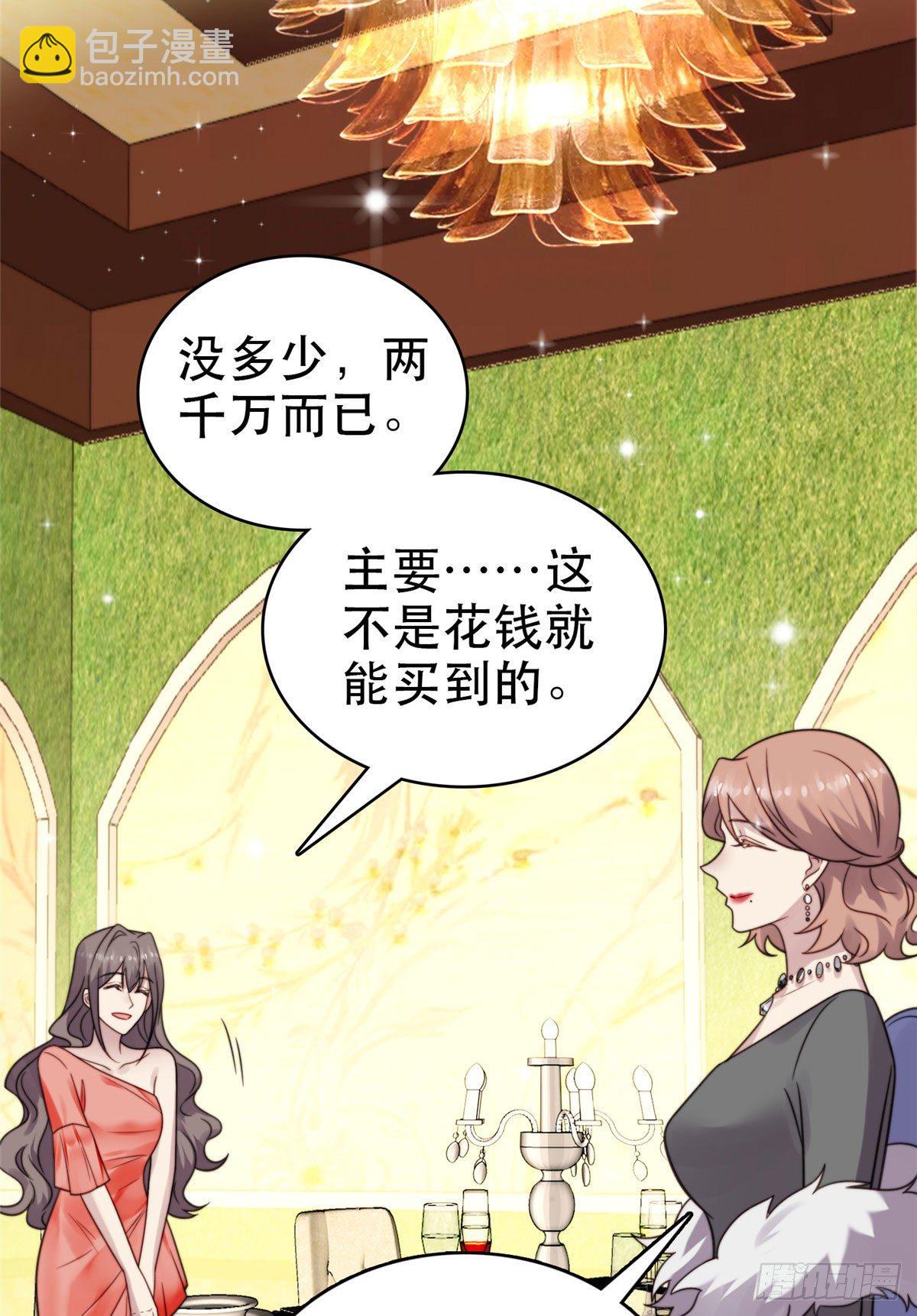 我靠大佬穩住男團C位 - 06 當着總裁打瞌睡(2/2) - 3