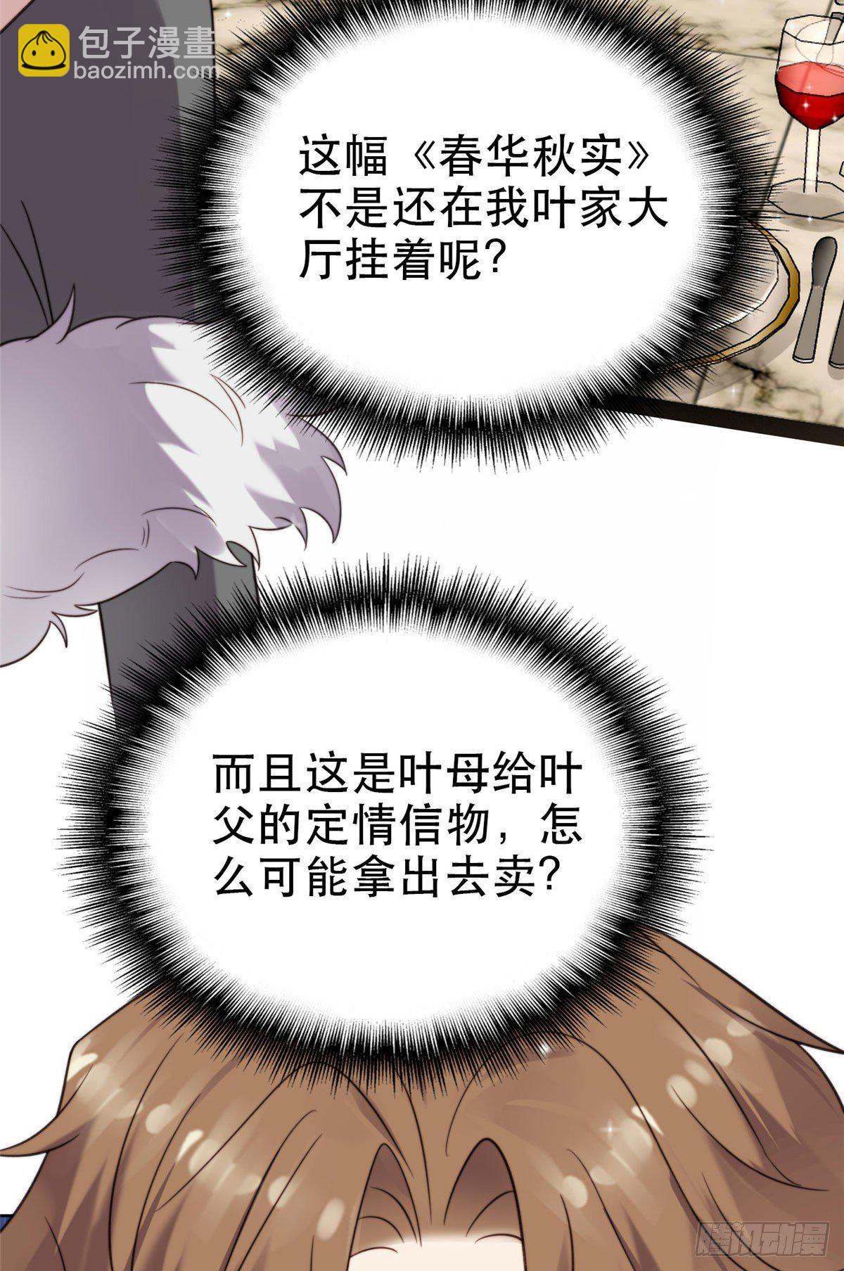 我靠大佬穩住男團C位 - 06 當着總裁打瞌睡(2/2) - 3