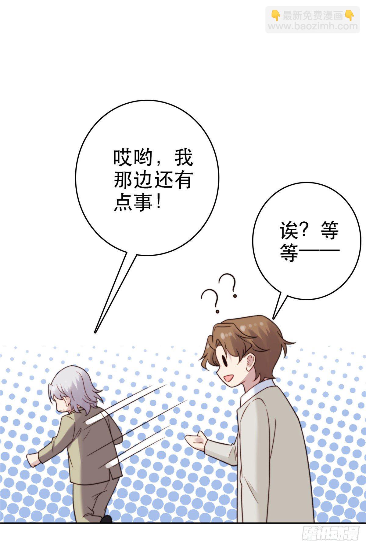 我靠大佬穩住男團C位 - 06 當着總裁打瞌睡(1/2) - 6