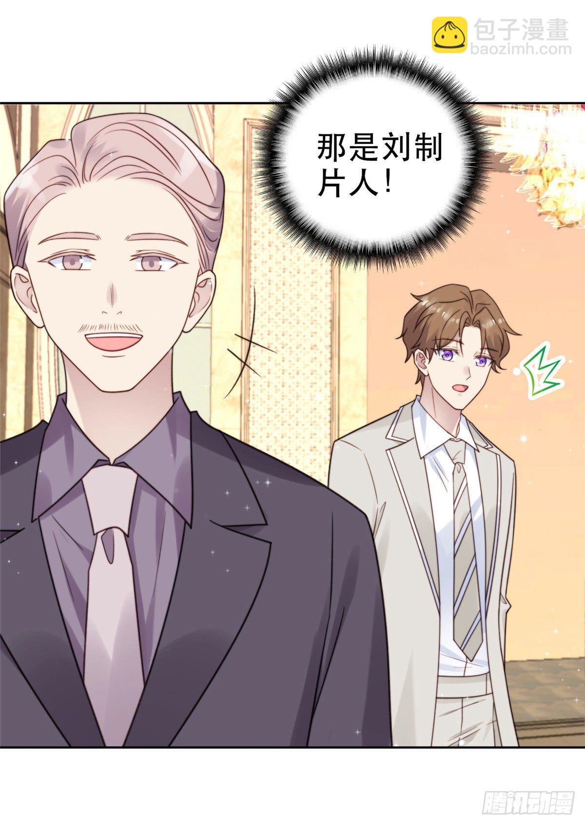 我靠大佬穩住男團C位 - 06 當着總裁打瞌睡(1/2) - 7