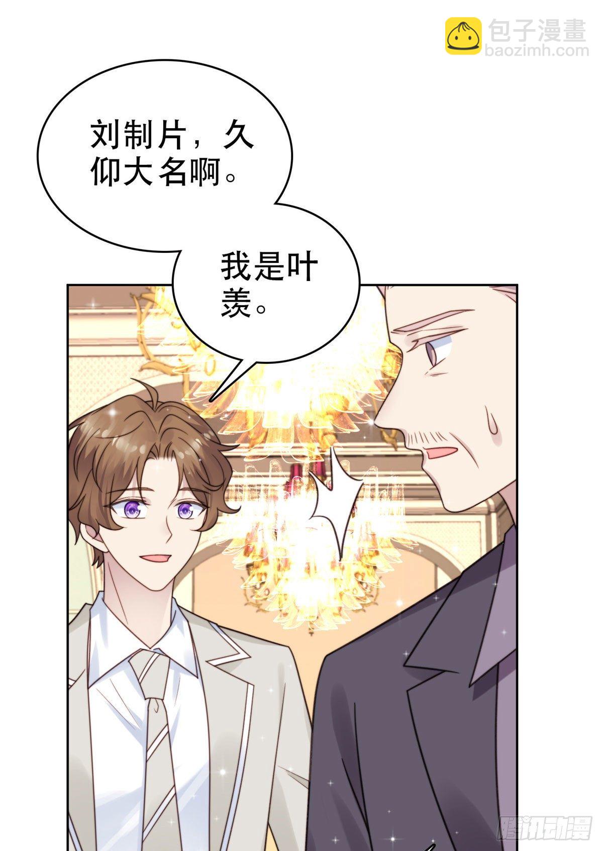 我靠大佬穩住男團C位 - 06 當着總裁打瞌睡(1/2) - 8