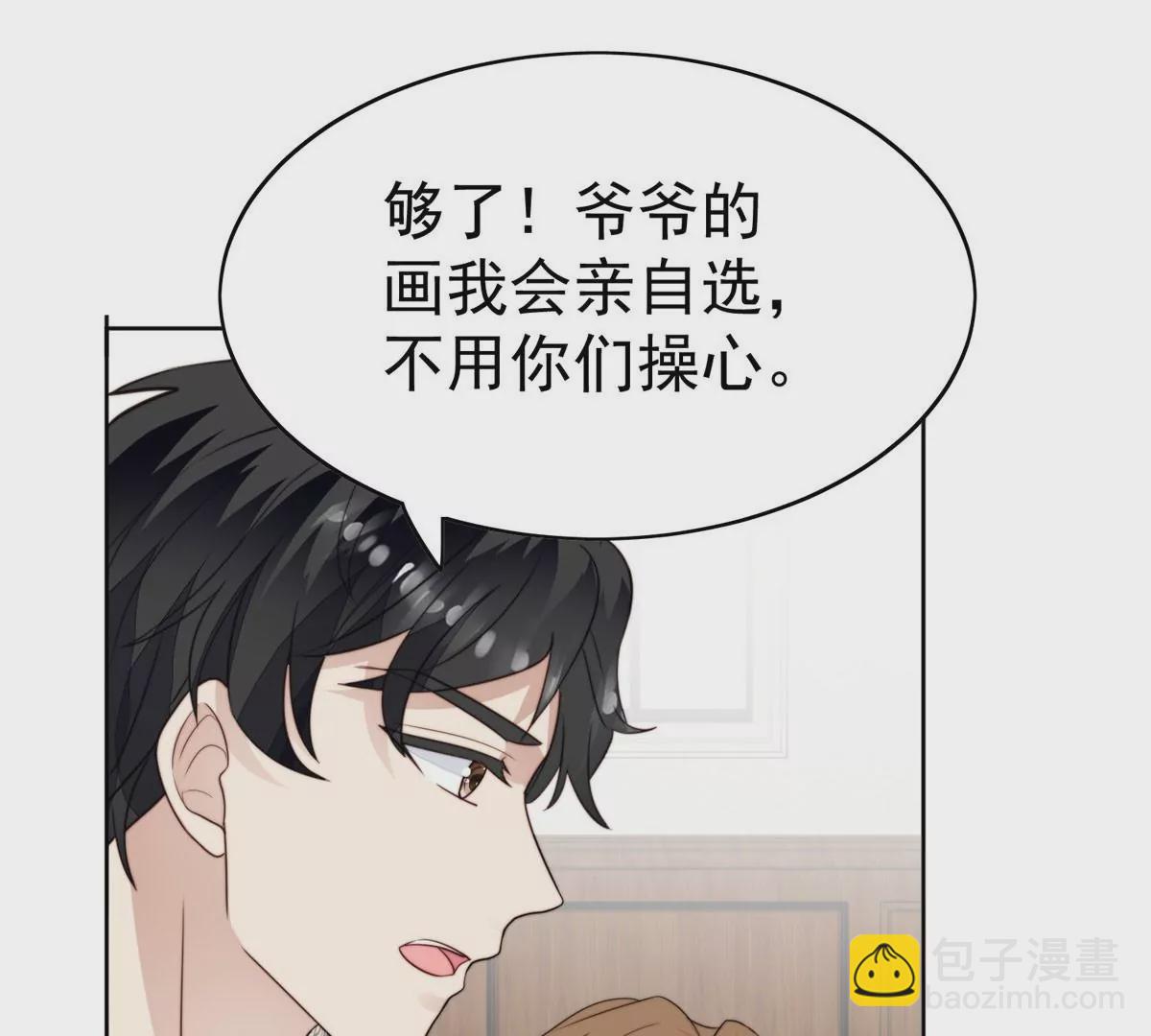 我靠大佬穩住男團C位 - 59 你喜歡誰？(1/2) - 2